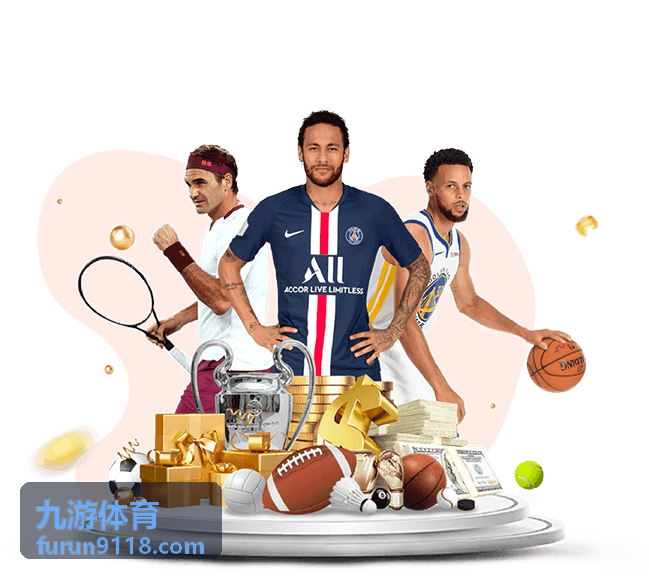 九游体育运动装备频道封面